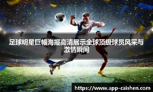 详解棒球规则中的触杀与封杀区别